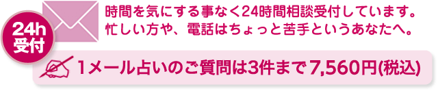 電話占いアイネ